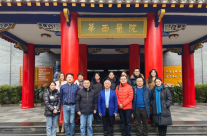 四川省华西天使医学基金会召开第二届理事会第三次会议